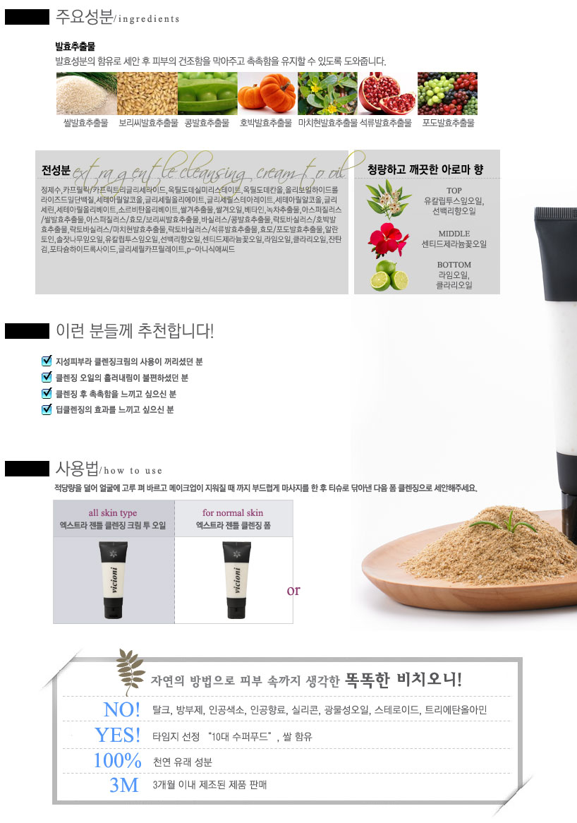 cleansingcream02.jpg